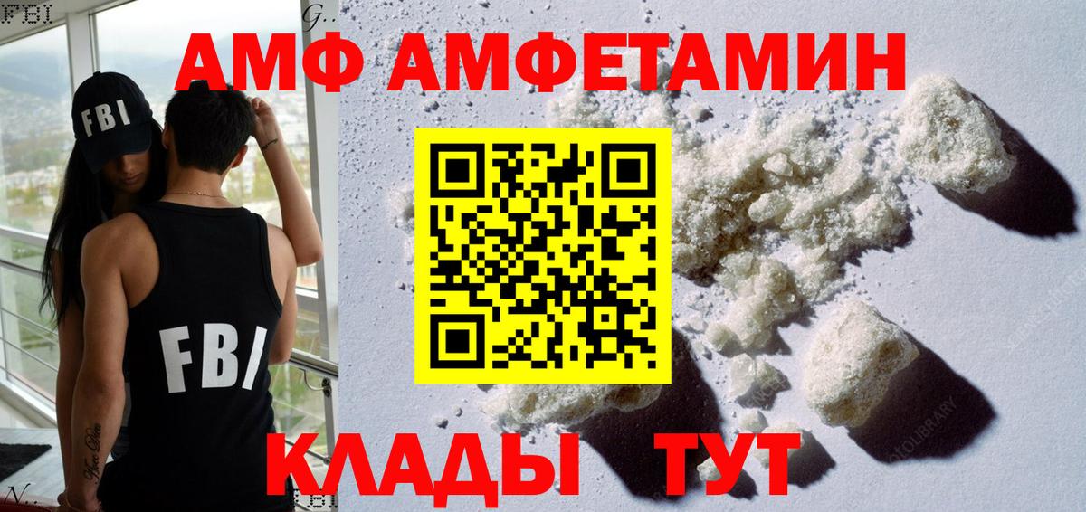 Заинск  АМФ VHQ  Вход с VPN 
