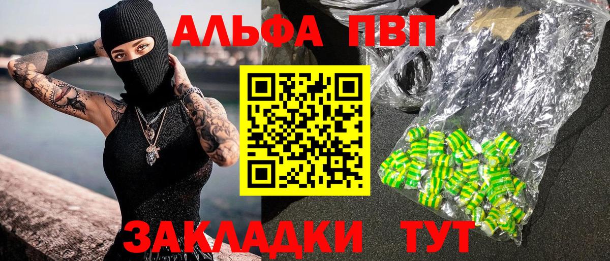 A PVP Соль  A-PVP СК КРИС  Заинск  A-PVP СК КРИС  Вход с VPN 