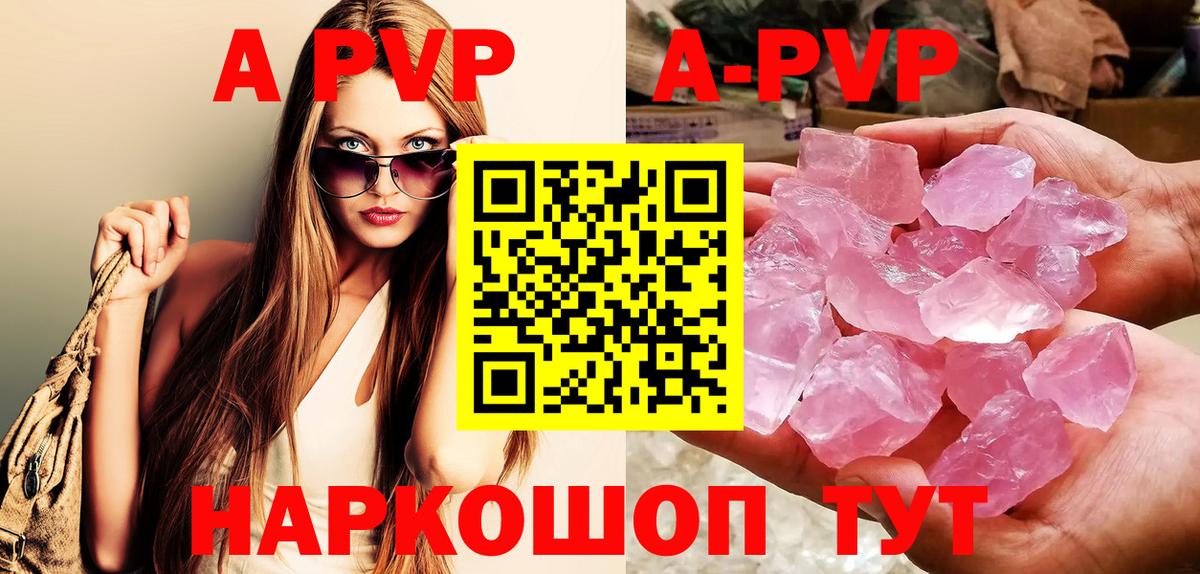 A PVP мука Заинск