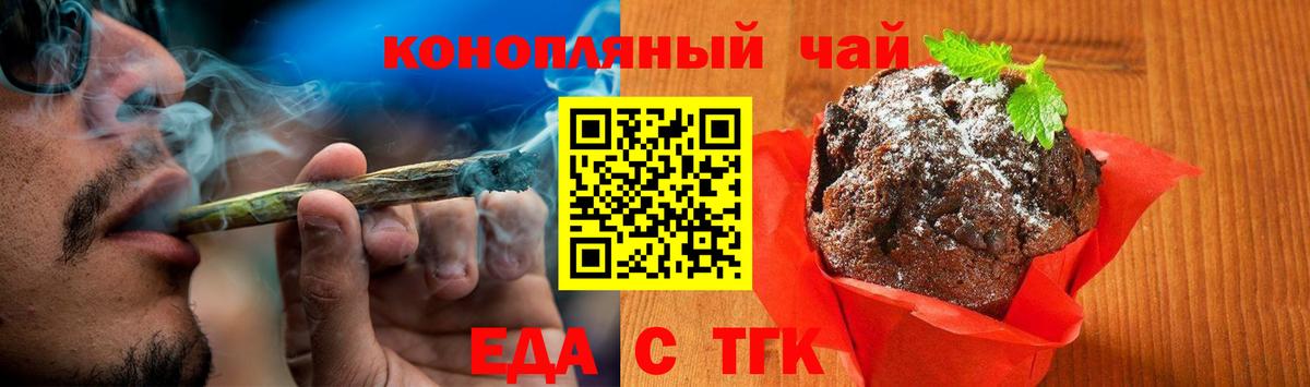 Canna-Cookies конопля  Вход с VPN  Заинск 