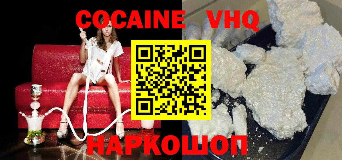 Cocaine Columbia  дарнет шоп  Заинск  Вход с VPN  Cocaine 99% 