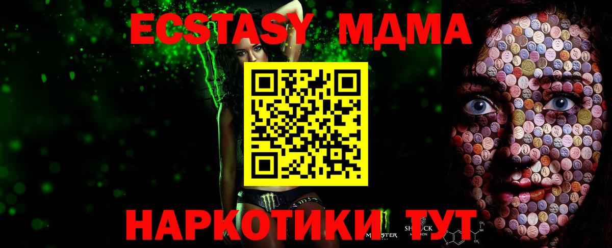 mega зеркало  ЭКСТАЗИ  Вход с VPN  Заинск  Ecstasy таблы  Экстази MDMA 