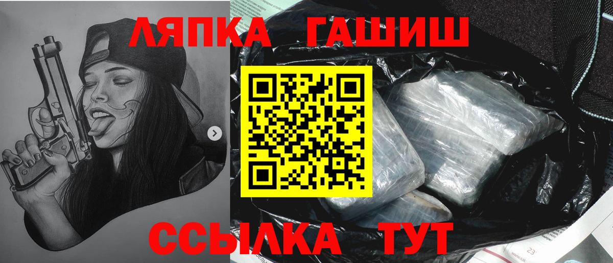 ГАШ гашик Заинск