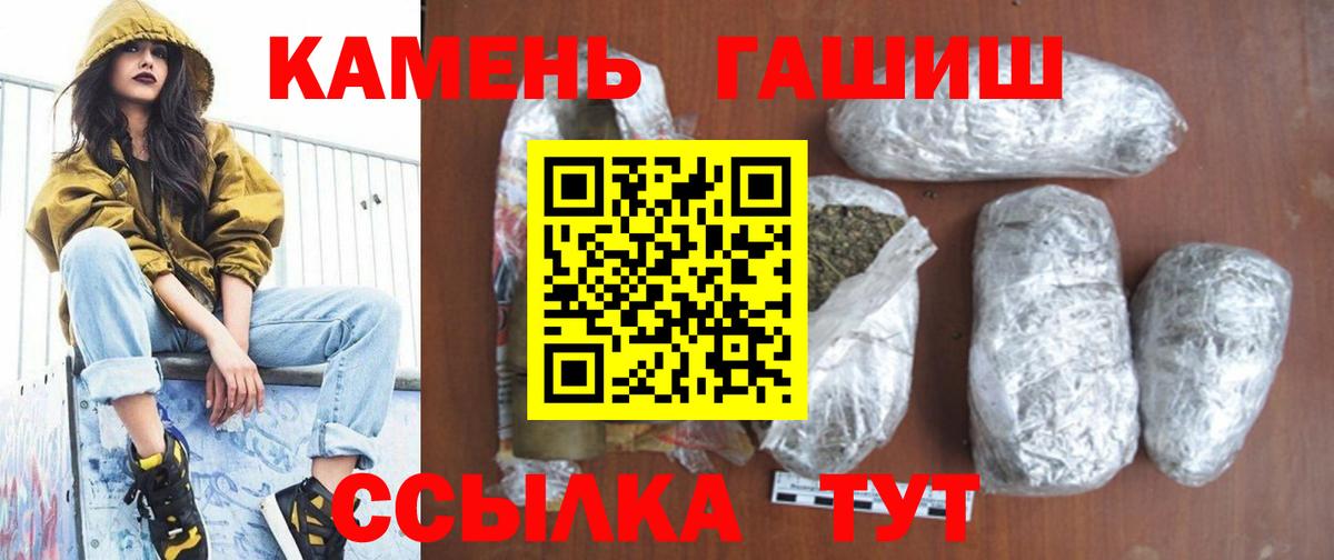 ГАШ Premium  Вход с VPN  ГАШ  Заинск  Гашиш хэш 