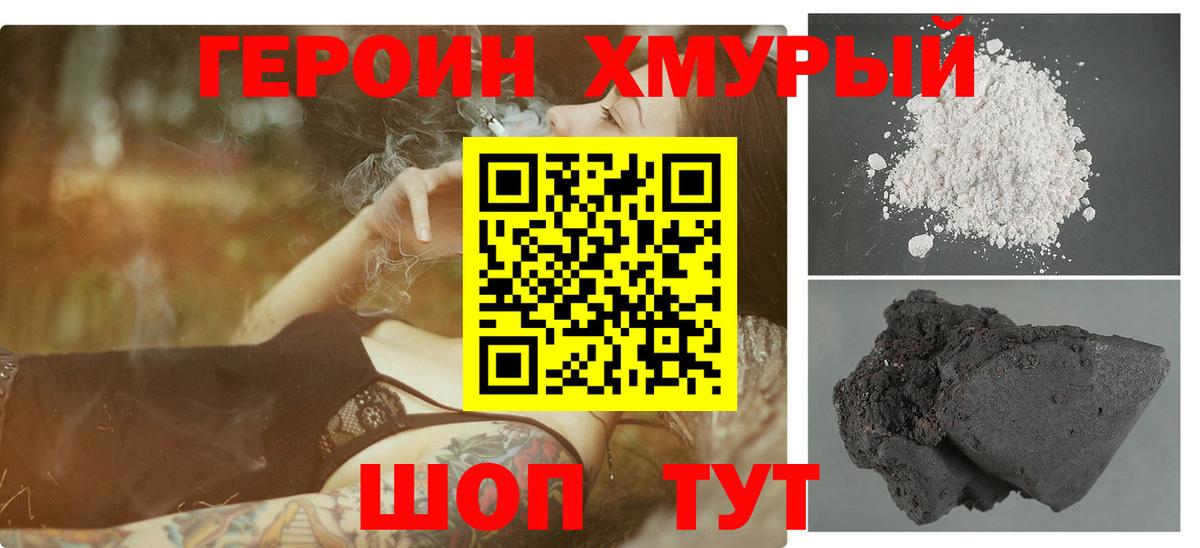 Заинск  ГЕРОИН герыч  ГЕРОИН  Вход с VPN 