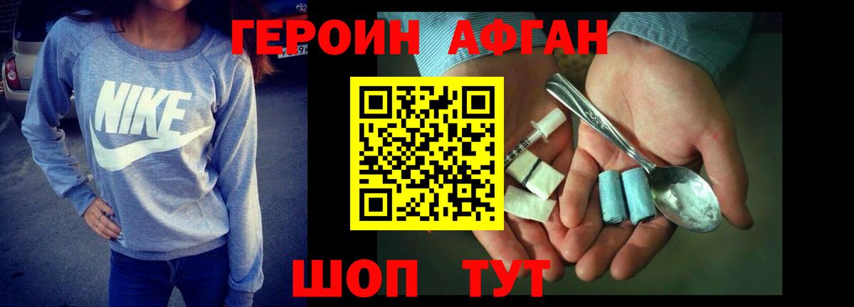 ГЕРОИН белый Заинск