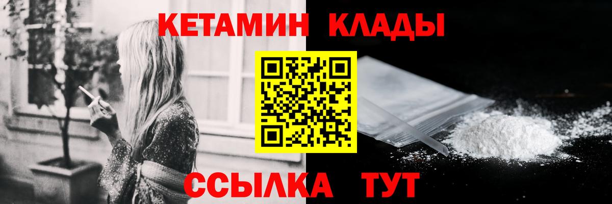 КЕТАМИН ketamine  Вход с VPN  Кетамин VHQ  Заинск 