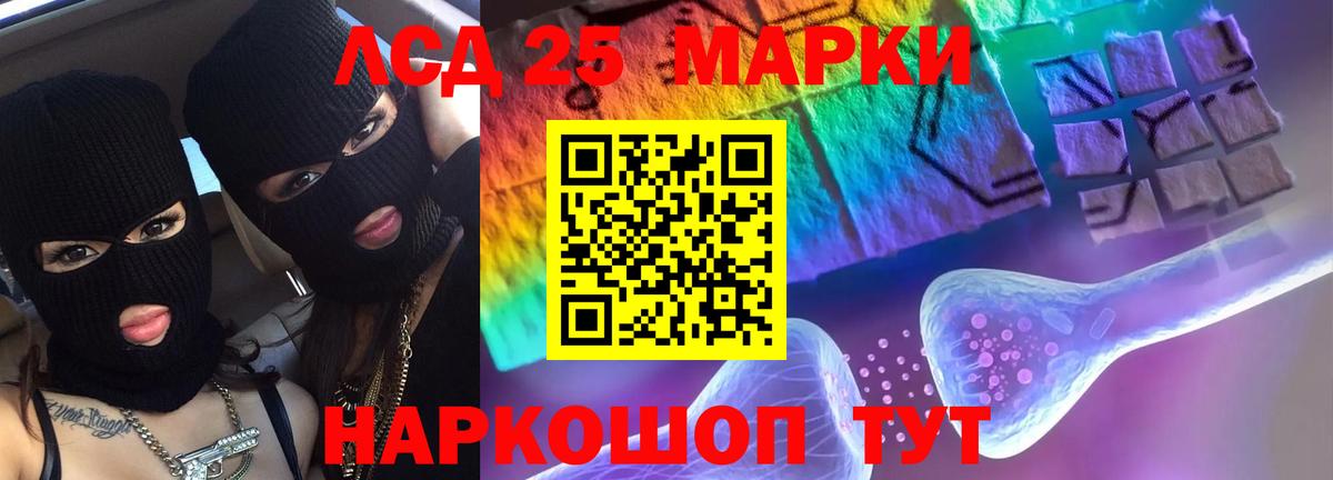 ЛСД экстази кислота Заинск