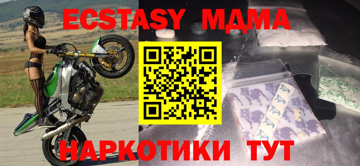 МДМА VHQ  Вход с VPN  МДМА Molly  Заинск 