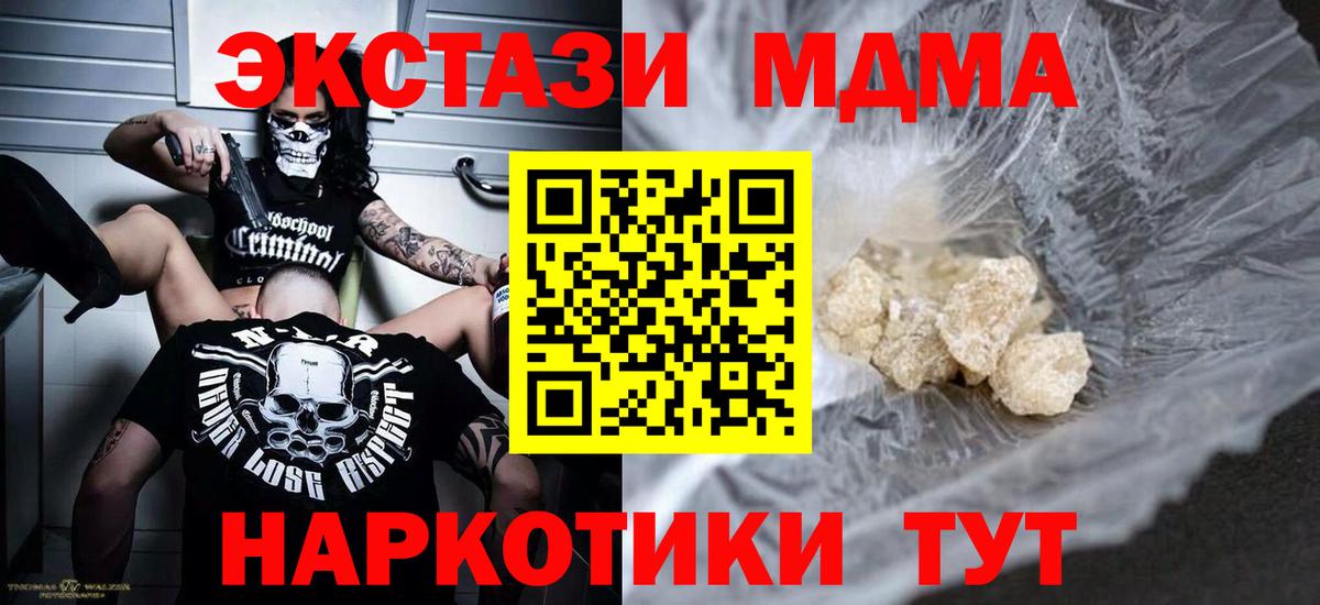МДМА VHQ Заинск