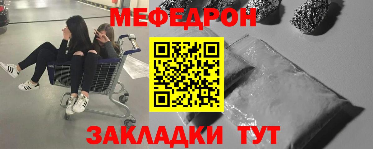 Мефедрон мука  МЕФ  Мефедрон кристаллы  Заинск  Вход с VPN 