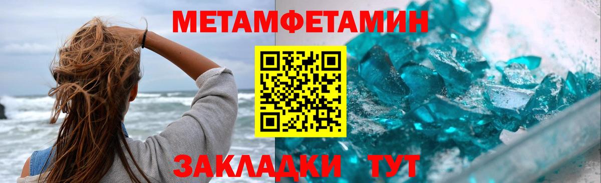 Метамфетамин мет Заинск