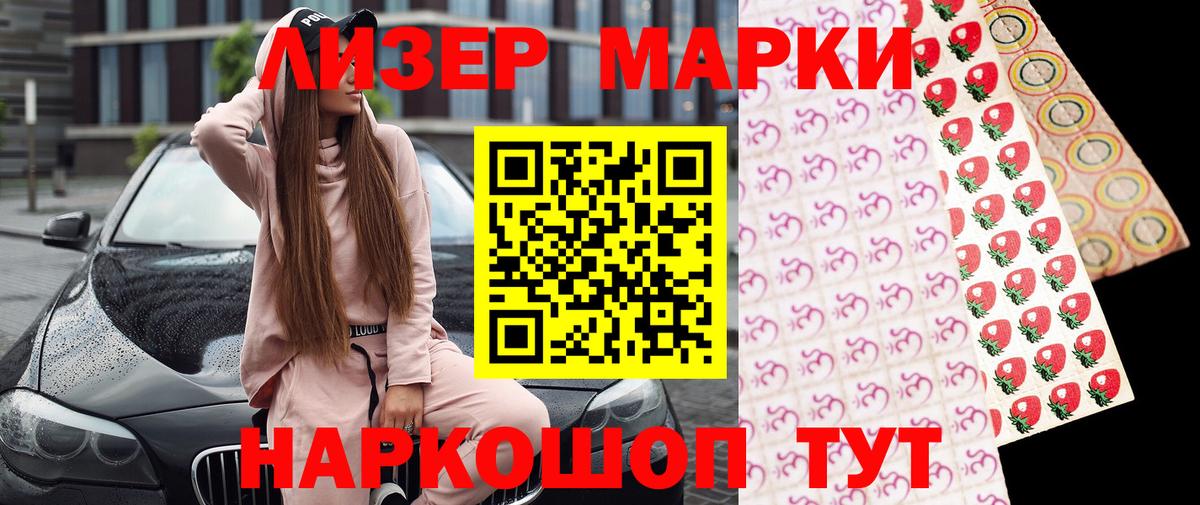 Марки N-bome 1,5мг  Вход с VPN  Заинск 